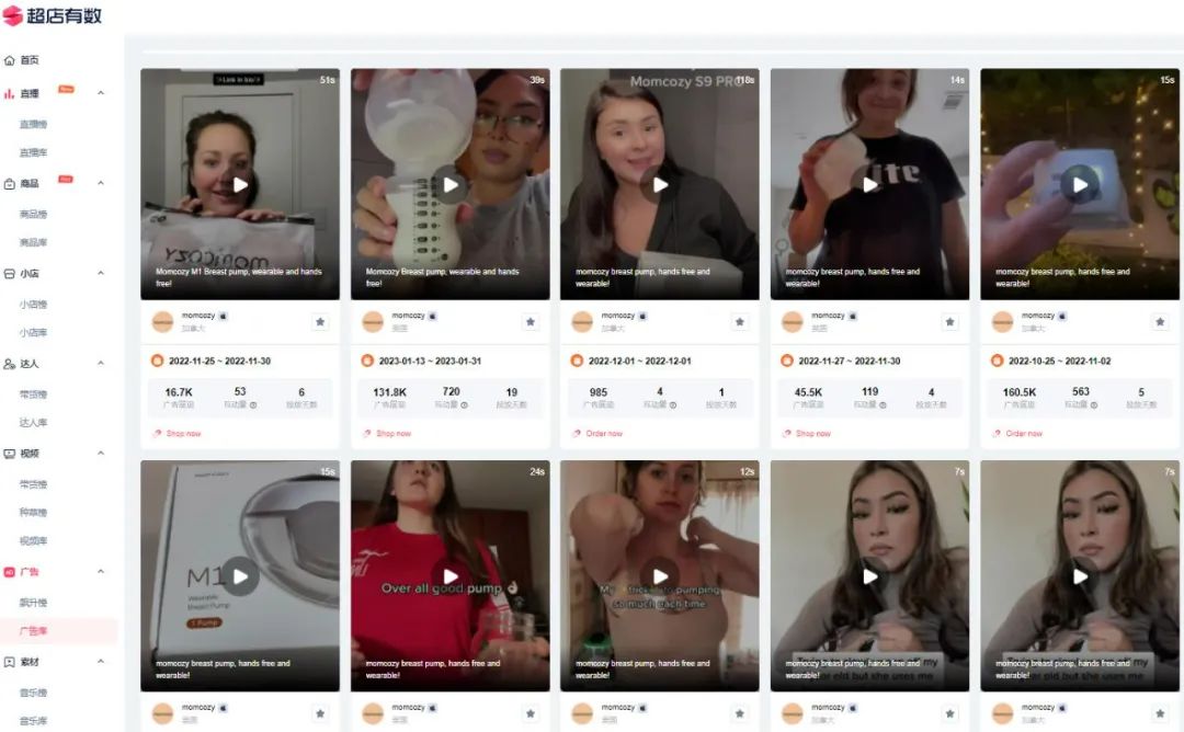 TikTok热度超5亿,亚马逊品类销量第一,吸奶器品牌Momcozy备受200万宝妈信任