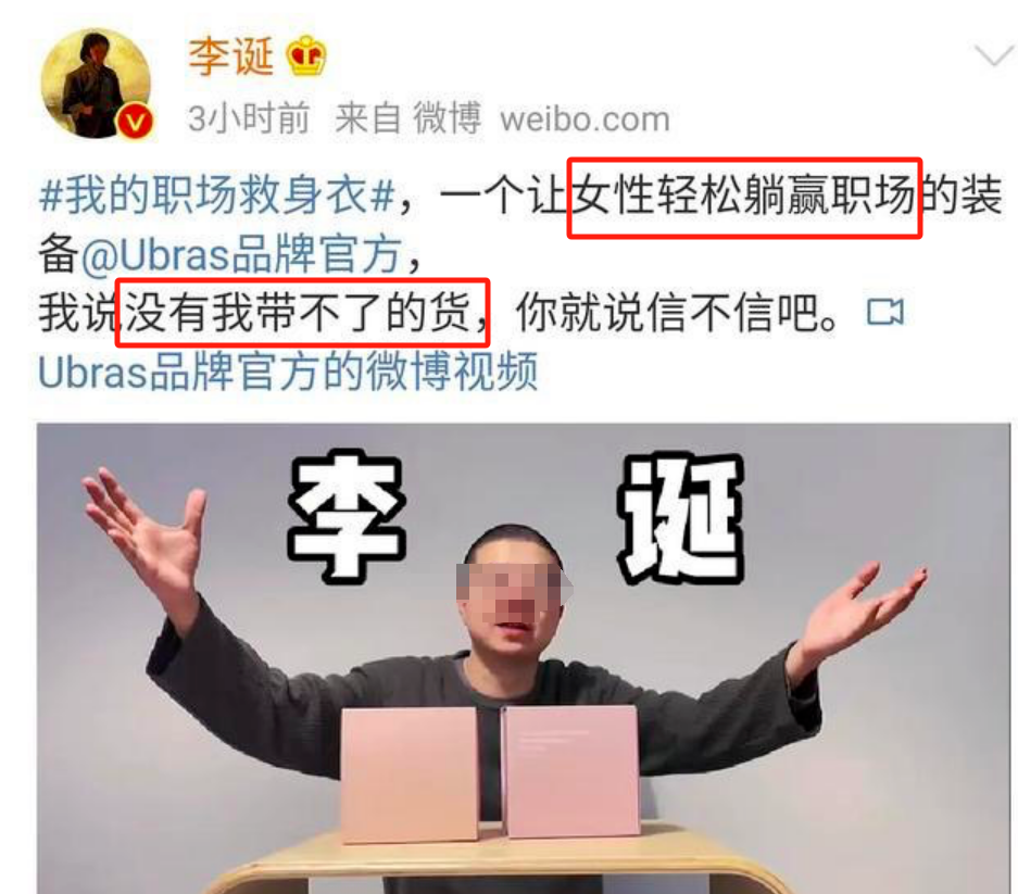 李诞被爆改成“美妆蛋”?李雪琴跨界笑麻了!