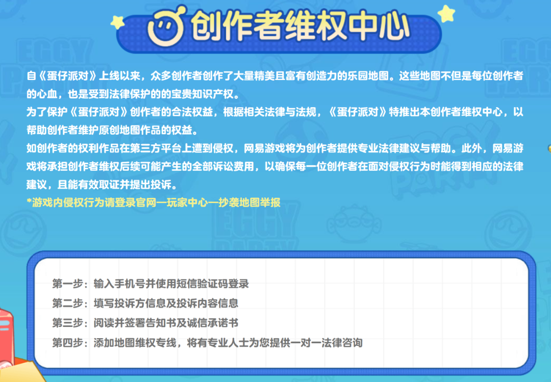 开年扔王炸,《蛋仔派对》做了一个国民原创乐园
