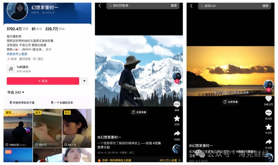旅行博主,困在围城