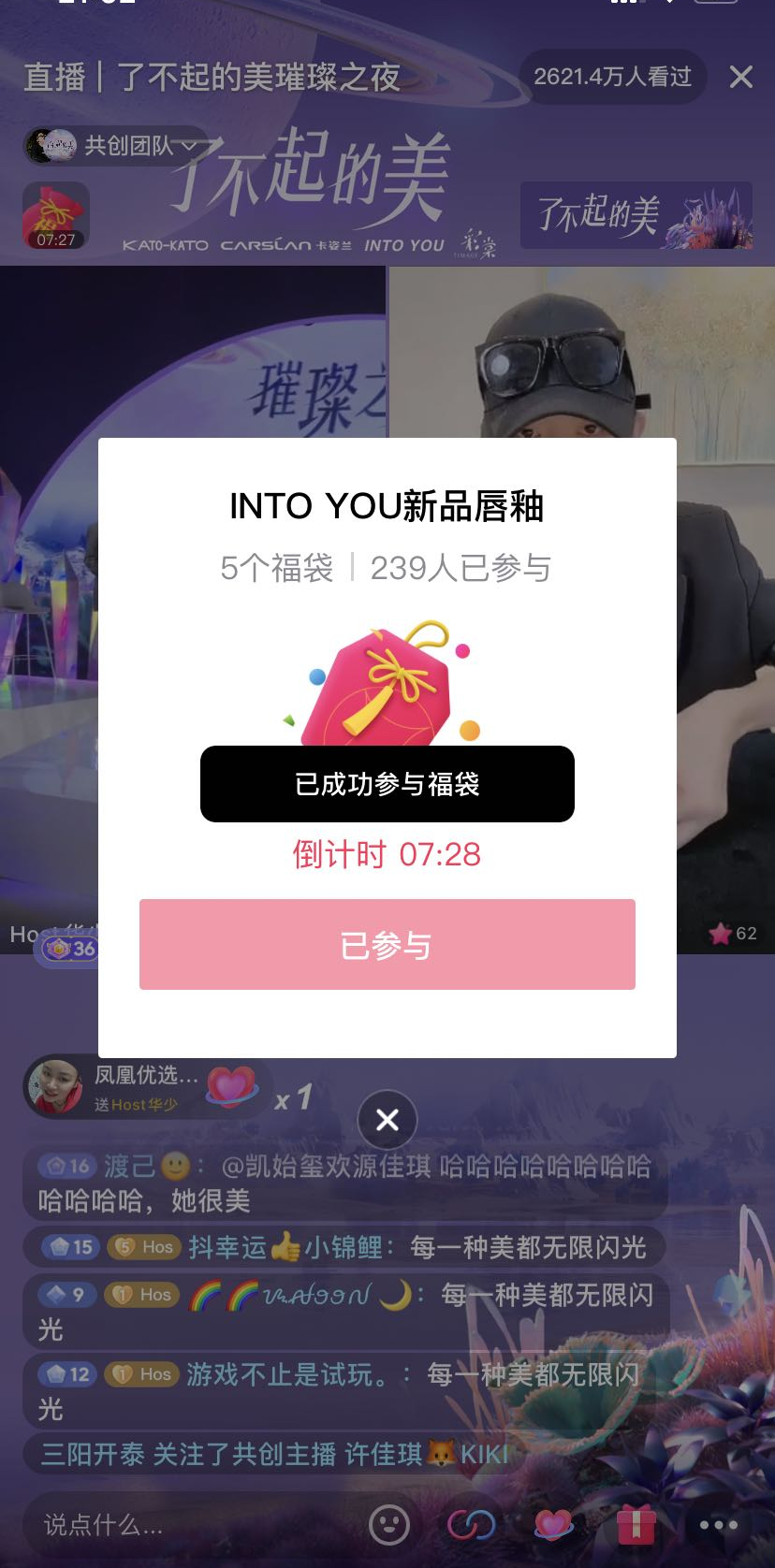美妆赛道再掀风暴,看INTOYOU如何圈粉新生代