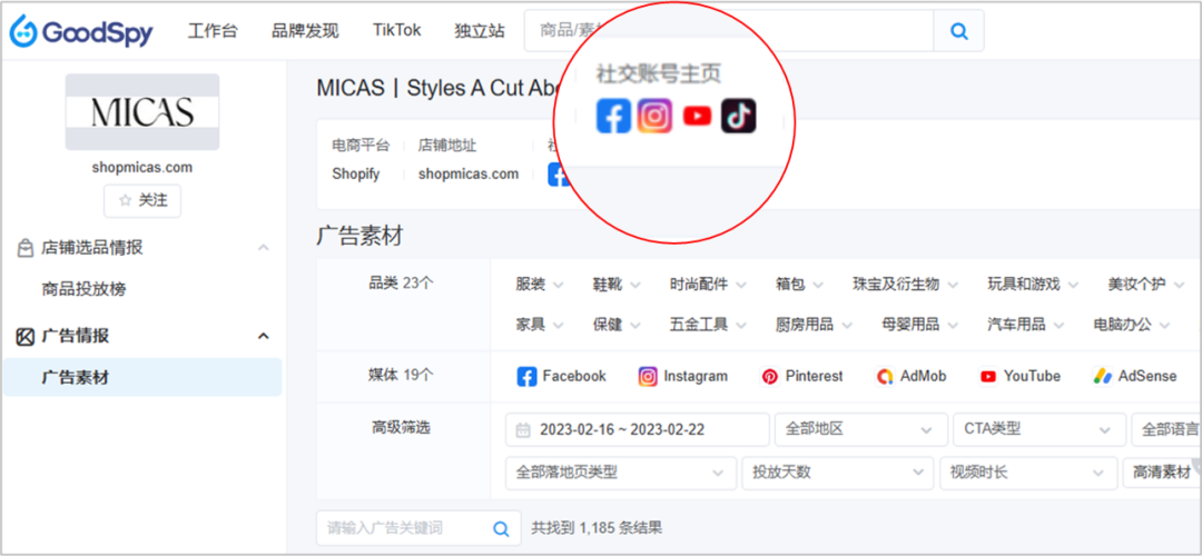 中国出海榜飙升第一! 出海女装品牌MICAS营销分析