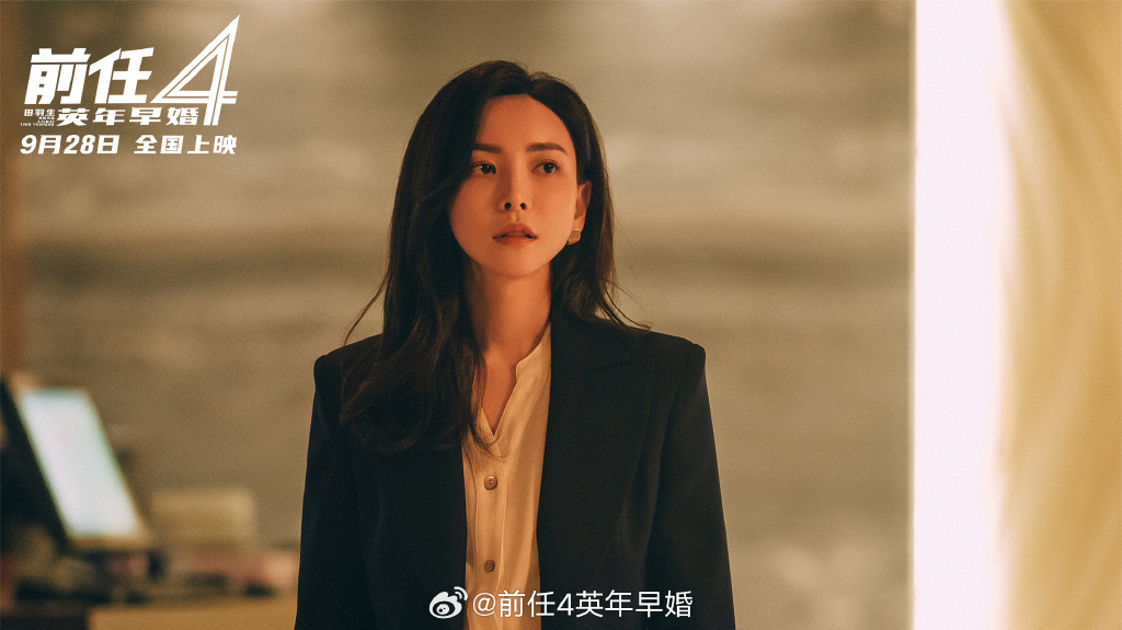 看了《前任4》，HR赚到了！
