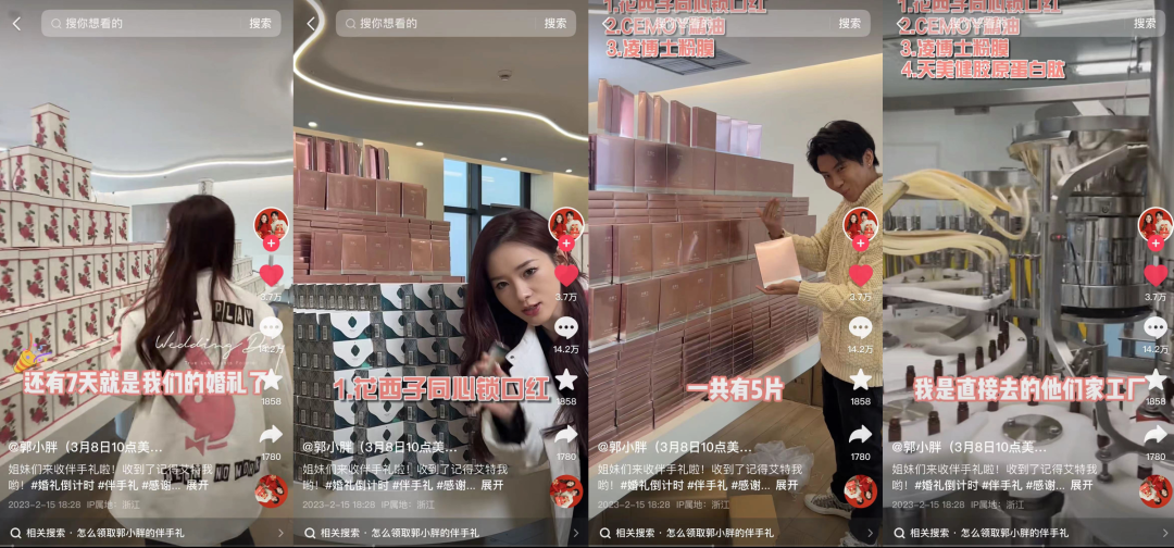 网红为何总在结婚离婚