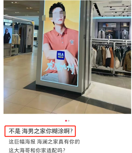 “内娱第一男菩萨”换人,海澜之家躺枪笑不活了!