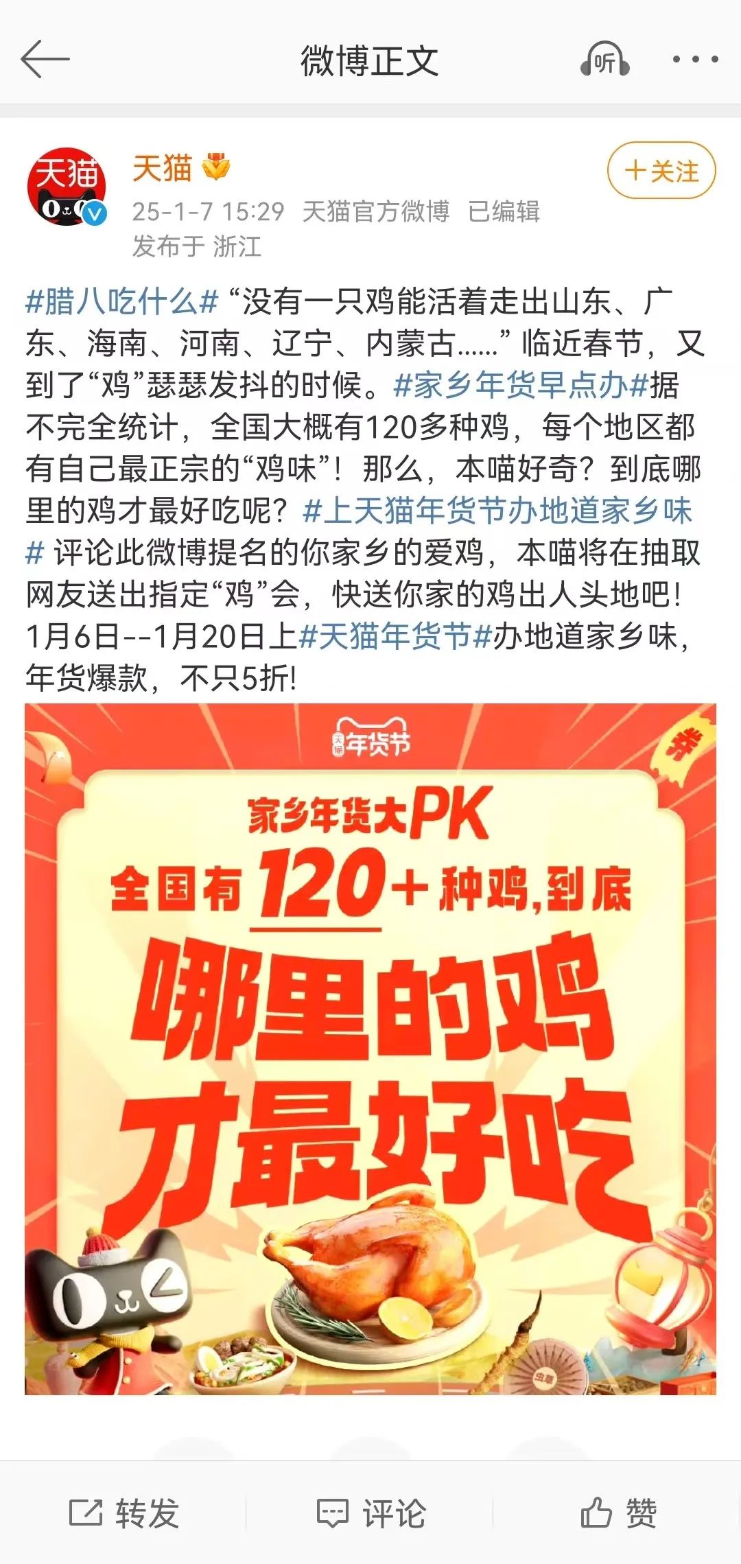 年货“正年轻”,天猫年货节让家乡年货新潮出圈