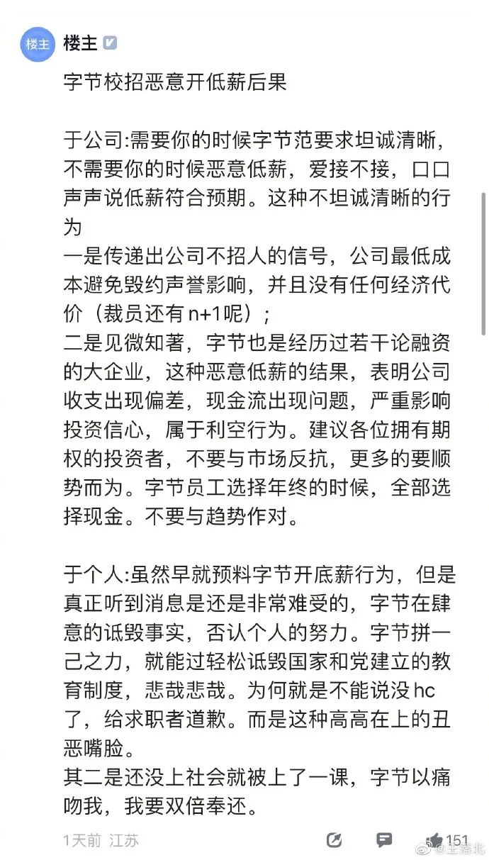 从「恶意降薪」开始,继续聊聊互联网的落幕