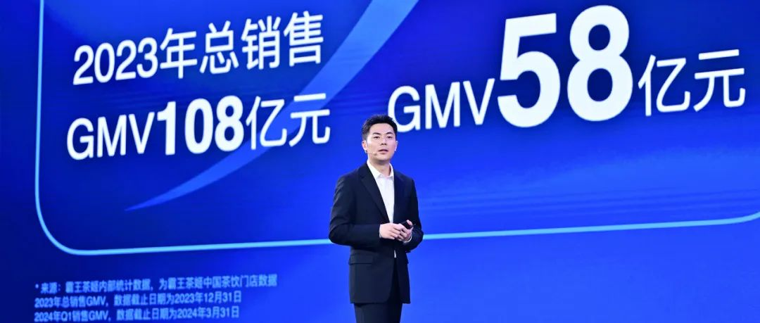 业绩突破200亿?霸王茶姬能成为世界级茶品牌吗