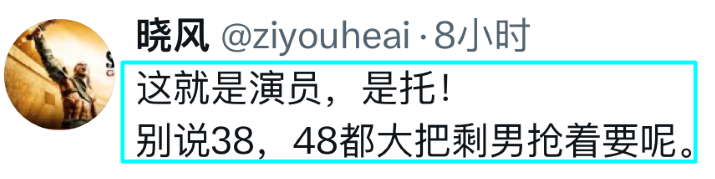 38优质剩女只能嫁农村!网友“王健林会选董明珠”?网红新型“情感诈骗”