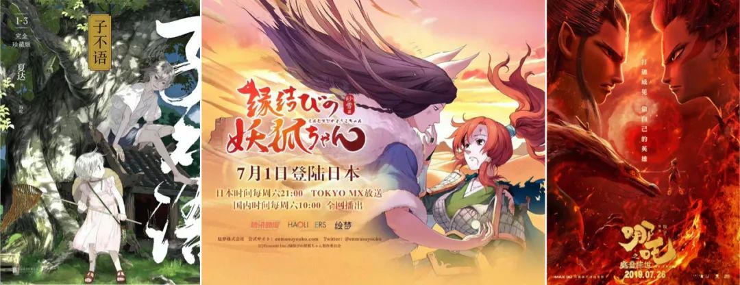 国漫出海迎来新标杆|雷报