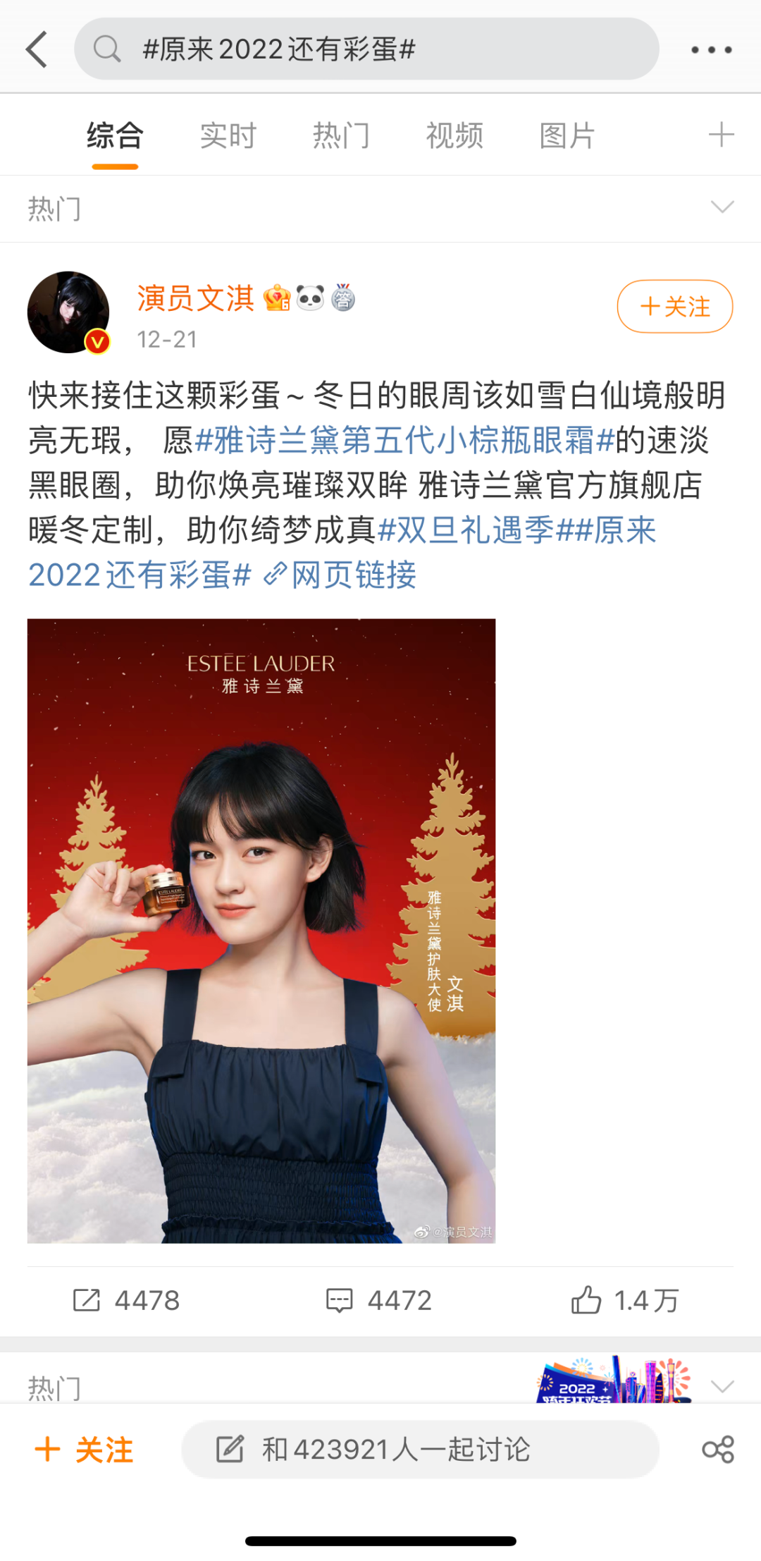 2022年的最后一个“彩蛋”,来自天猫