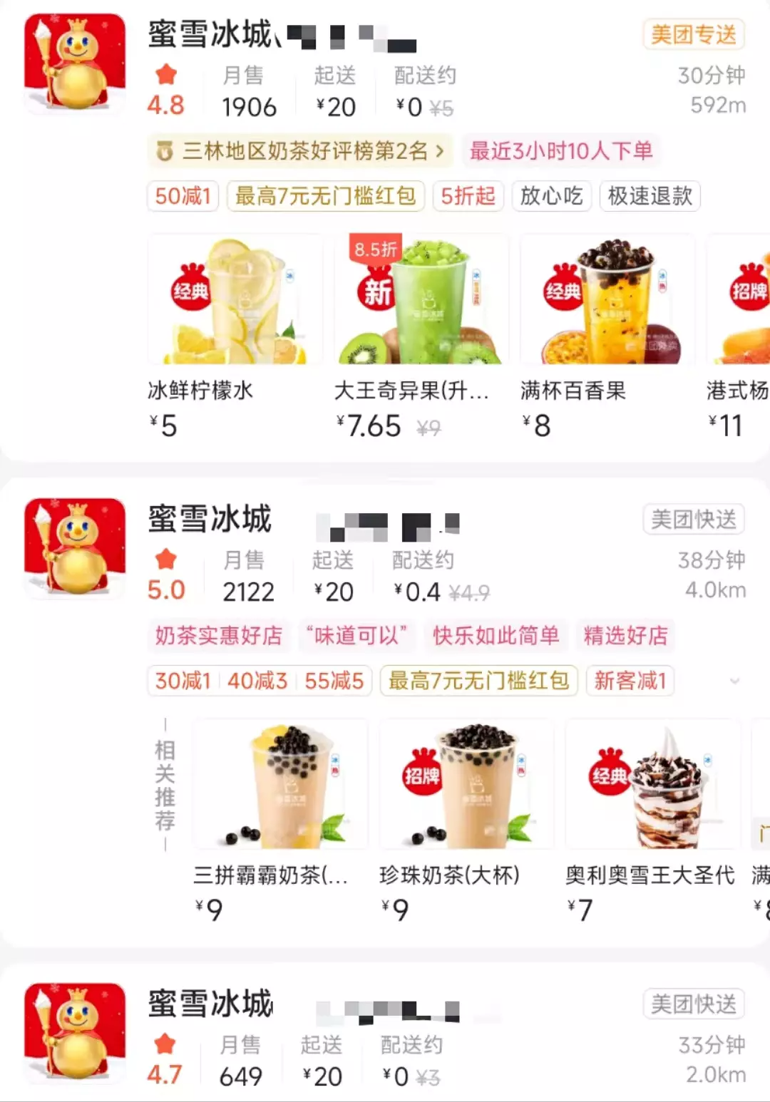 雪王悄悄变金,不是阳了而是送黄金?