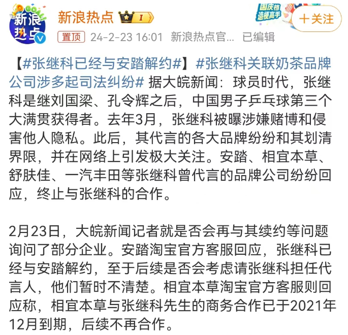 因“私密照”被封杀的奥运男神,竟靠安踏复出了?