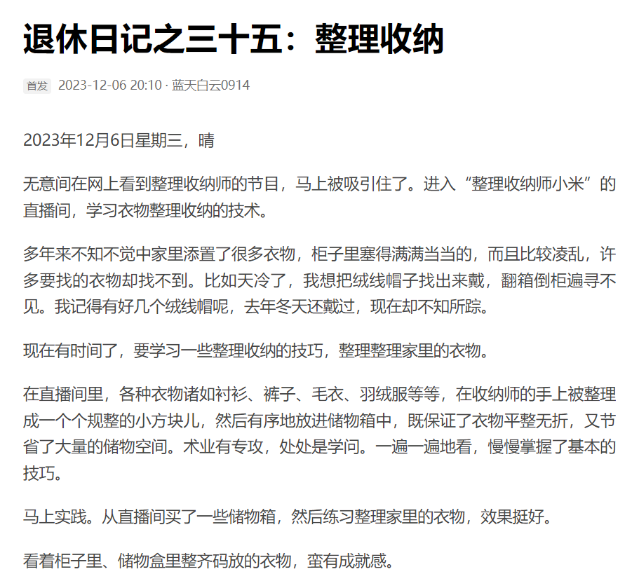 百万人围观叠衣服：收纳师们的翻红之路丨直播专题