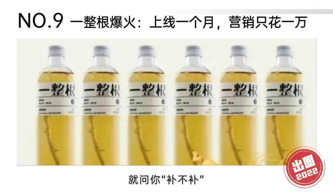 2022年度十大「出圈」营销案例
