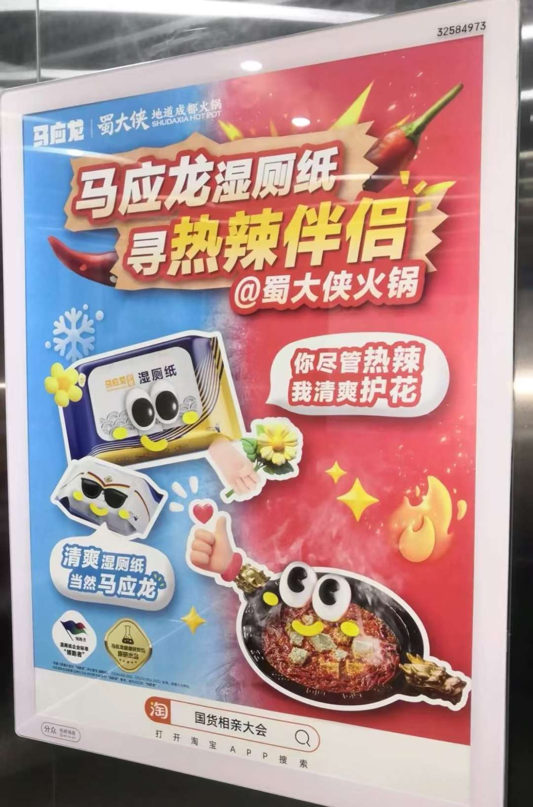 淘宝国货相亲大会,文案抽象又上头