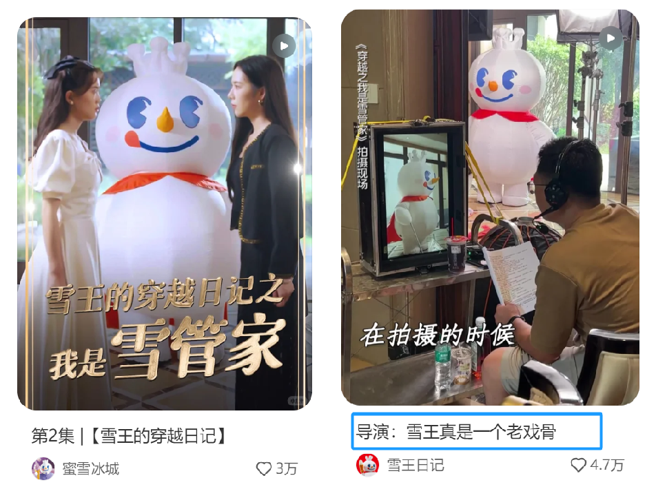 为了做好雪王IP,蜜雪市场部有多拼!