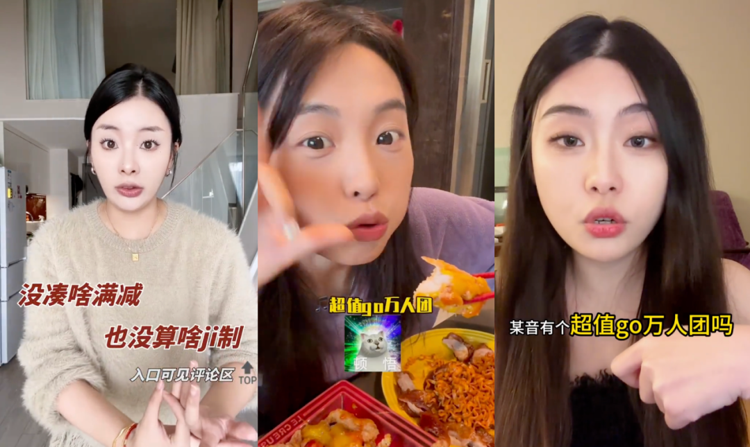 双十一花式传播混战,抖音超值购万人团却凭打直球“真补贴”大出圈
