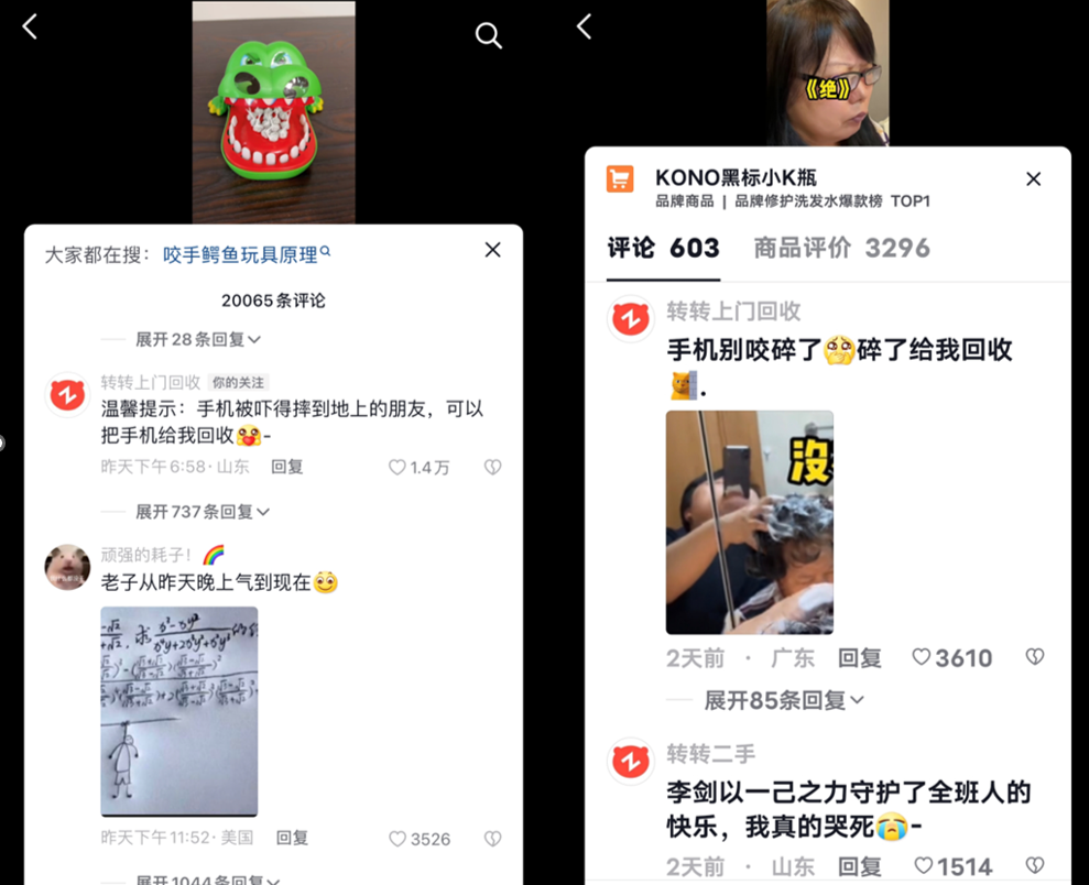 品牌官号，「e人」含量超标