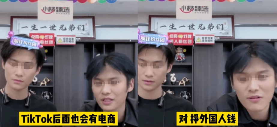 1亿粉丝,“逼”小杨哥出海