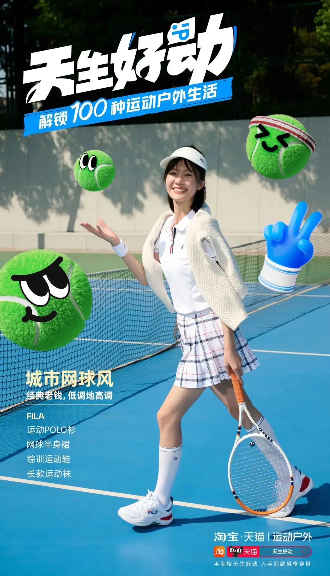 黑马品牌如何诞生？淘宝天猫首发运动户外行业趋势白皮书
