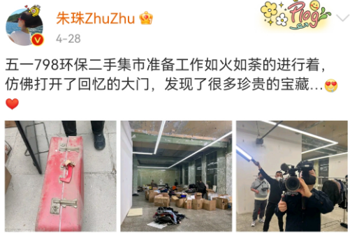 京圈第一名媛摆地摊,比“爱马仕装大葱”还炸裂!