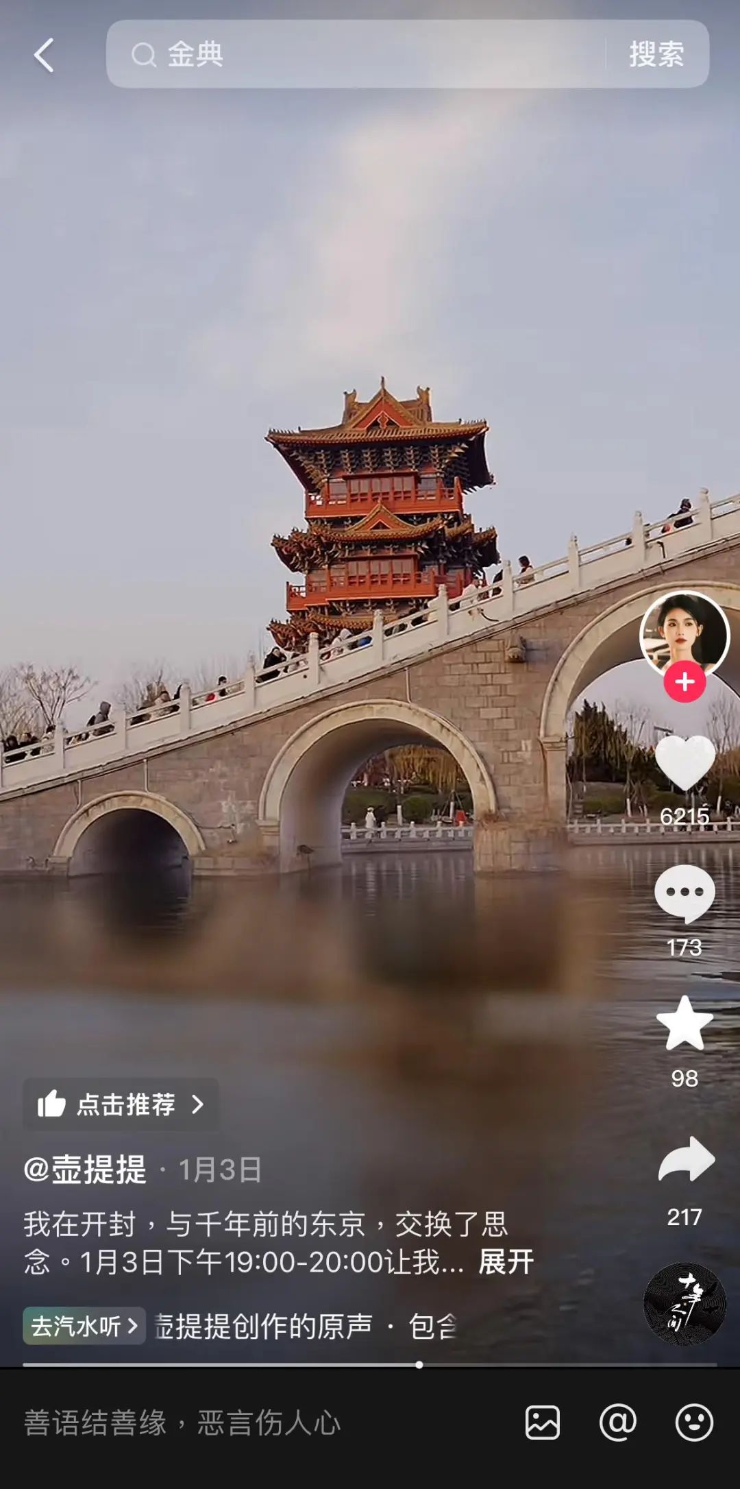 如何突围CNY大战,金典从一场全平台“有机”狂欢盛宴破局