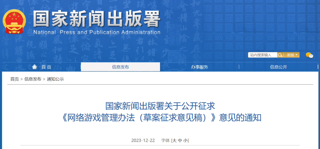 重磅政策来了!公安部为违法账号立“黑名单” 新闻出版署监管游戏直播打赏