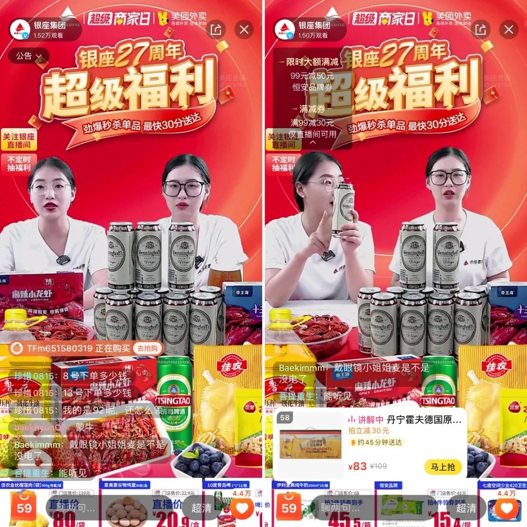 本地商超进入直播间,它们如何打开“新增量口”?