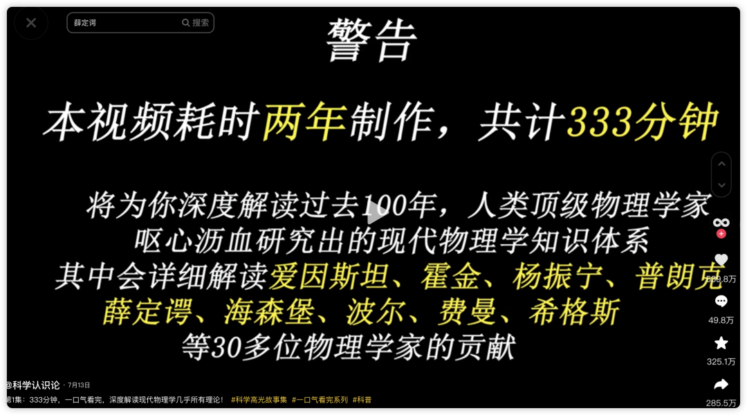 450分钟超长视频成现象级爆款，抖音&ldquo;越来越长&rdquo;了