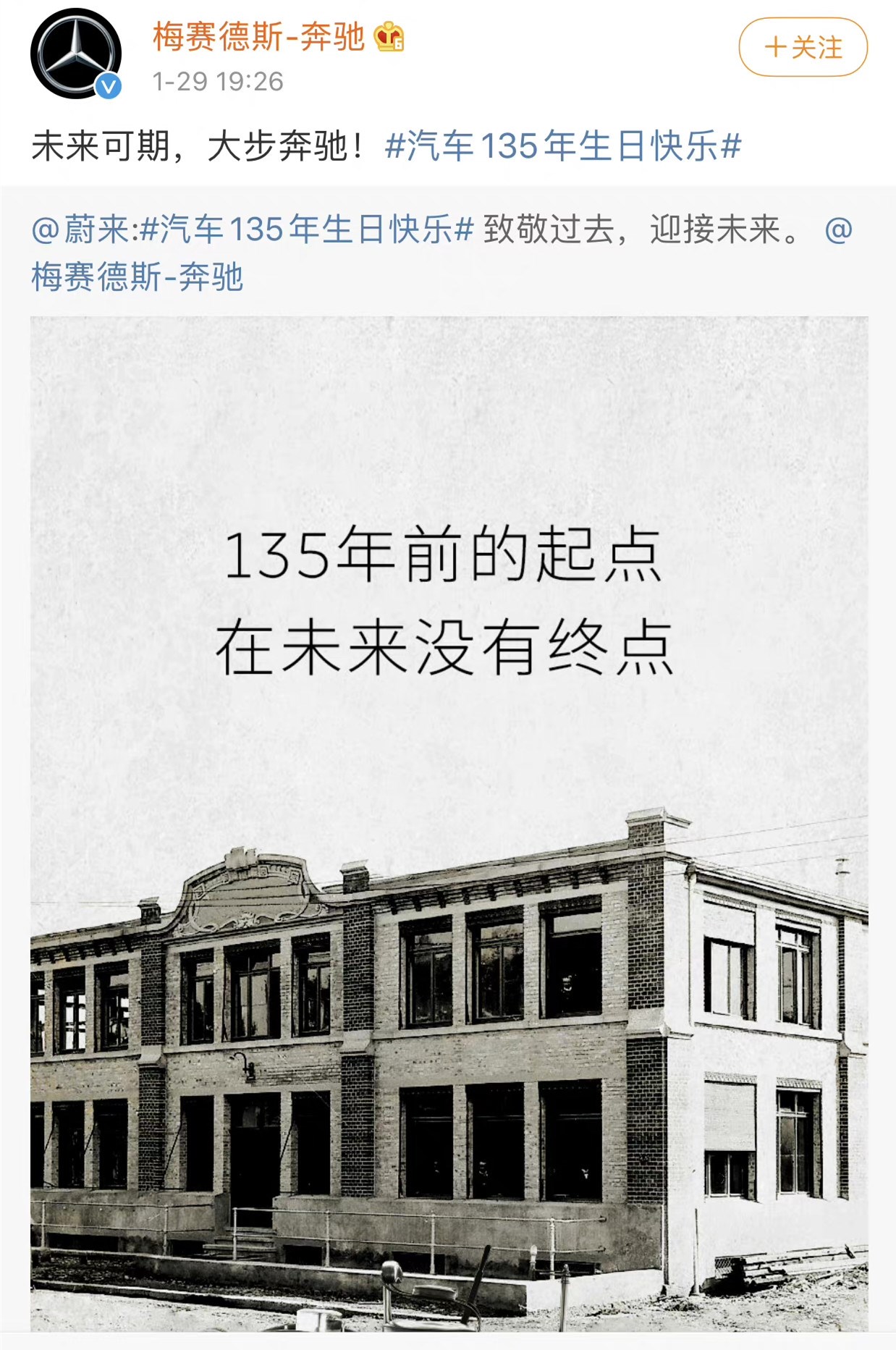 2021年度盘点 | 那些历历在目的车圈营销事件，你还记得几个？