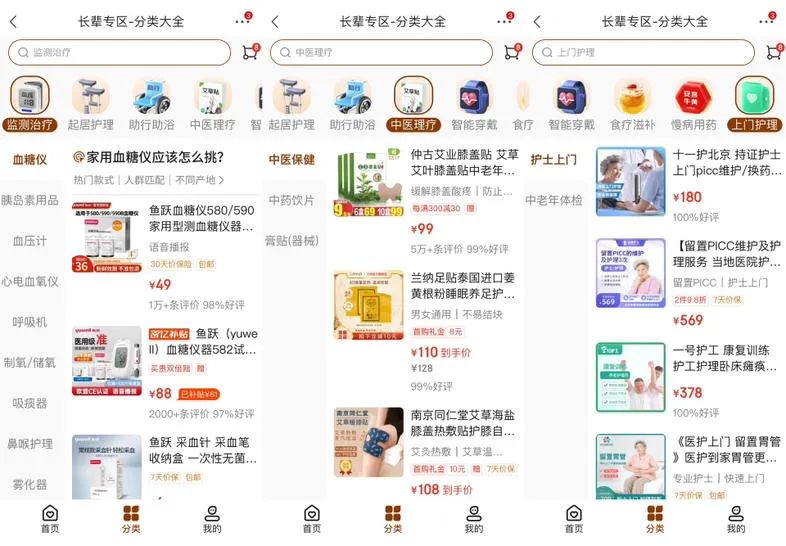 当品牌与纪录片共话“养老”:透视真实,探寻需求与解法