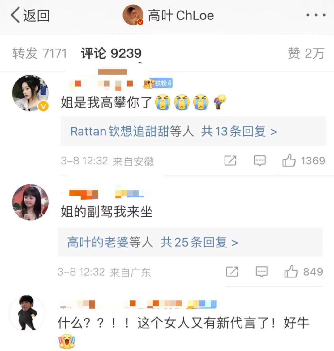 品牌跟着“狂飙”,大嫂成最大赢家