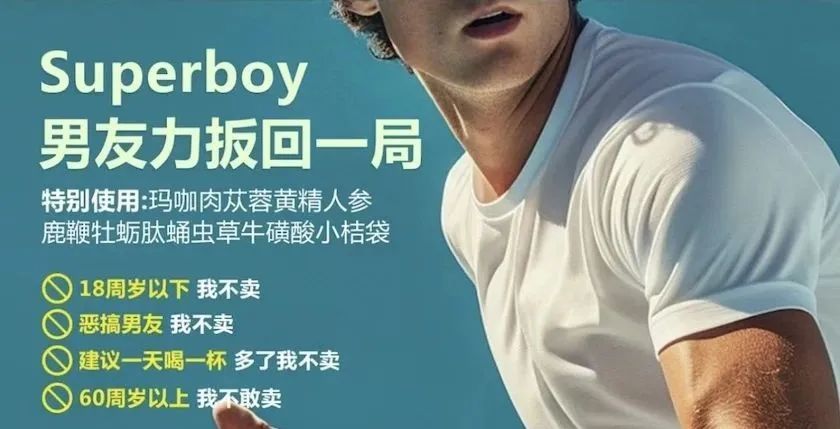 从减肥到壮阳,Blueglass玩明白了