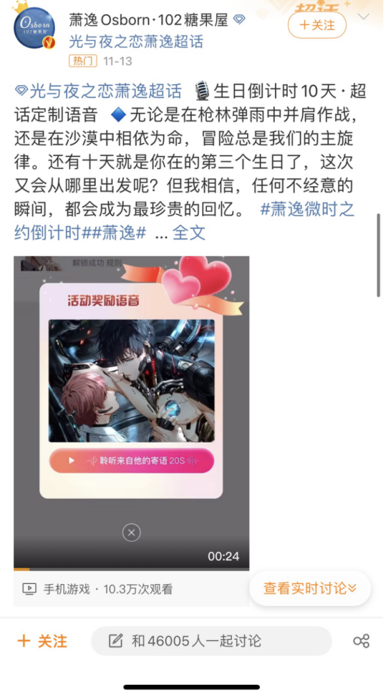 微博聚焦垂直流量,先进场的游戏品牌已经“热闹”起来了!