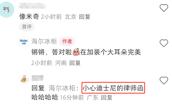 “雷军跟班”的米老鼠,让迪士尼法务部破防了!