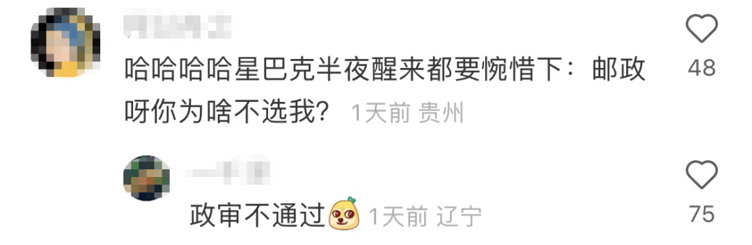蜜雪冰城被绿了？雪王：已考编上岸！