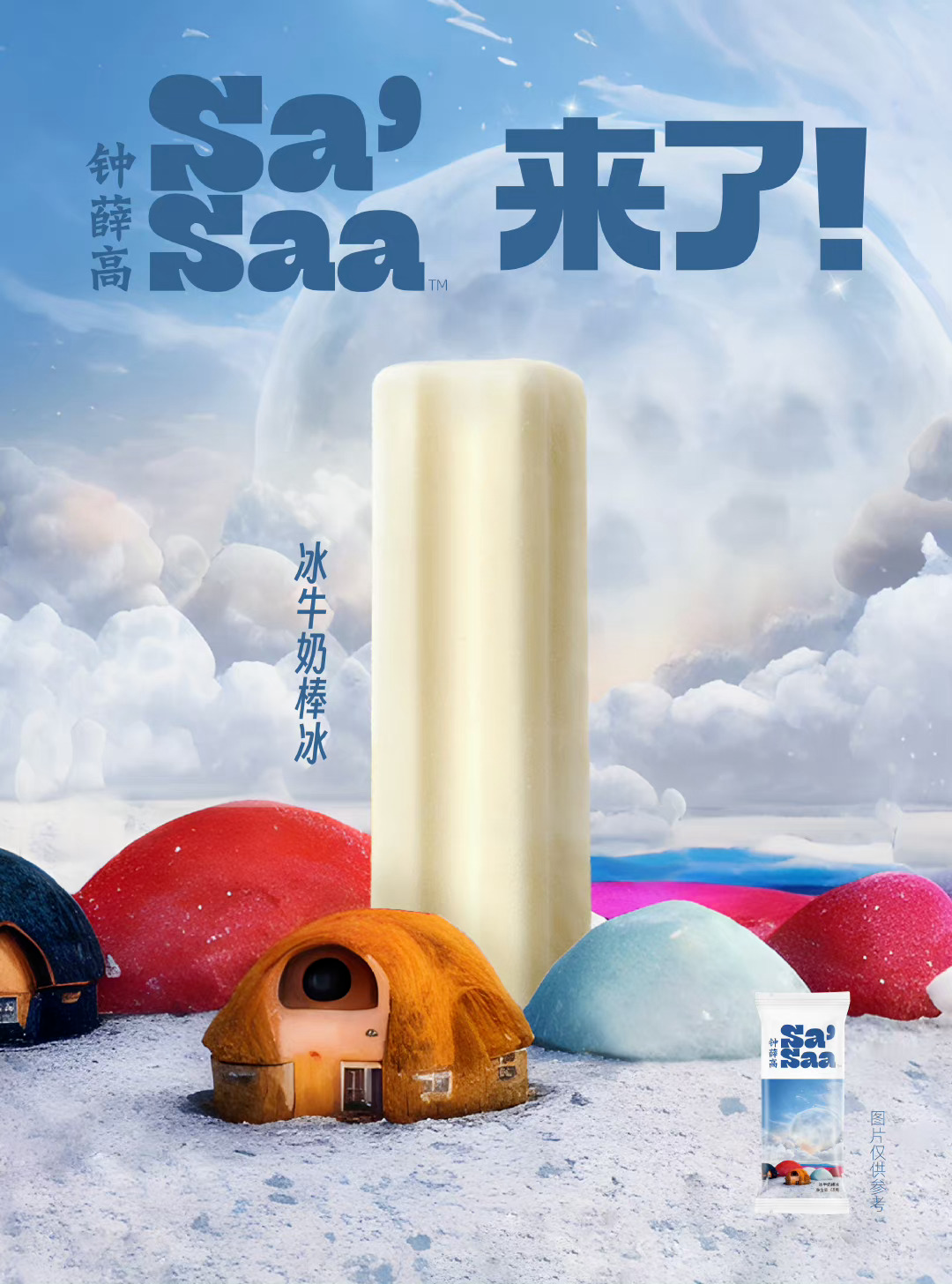 饭碗难保？品牌开始用AI做广告了