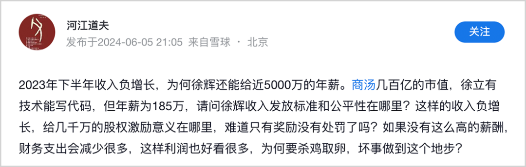 暴跌80%,李开复难救创新奇智