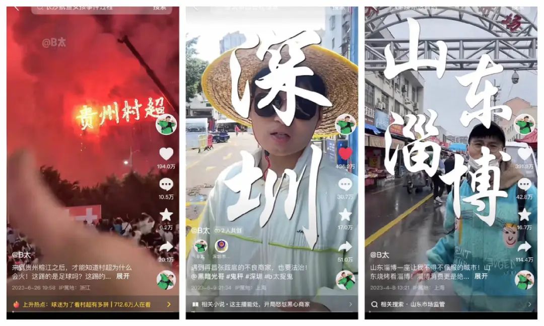 抖音月涨粉220万,“探店打假”成新流量密码?