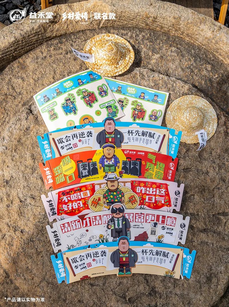 一场内卷老板的发布会,益禾堂创造有辨识度的品牌角色