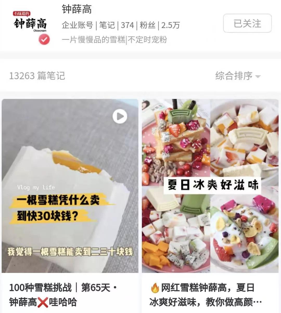 钟薛高，一个年轻却“老谋深算”的棋手