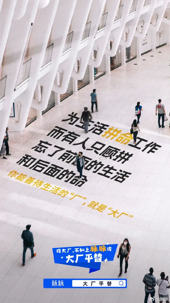 金三银四,随机卷死一个求职APP的文案打工人