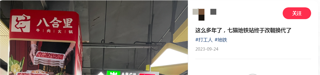 地铁广告臊得脸红，随机尬死一个路人&hellip;&hellip;