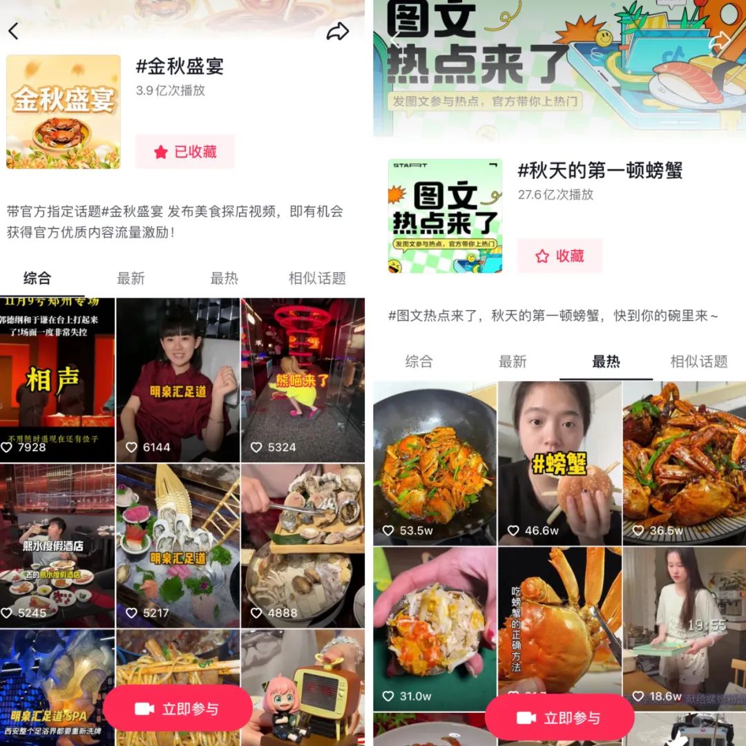 吃货们「追着时令吃」,餐饮商家们有了新秘籍