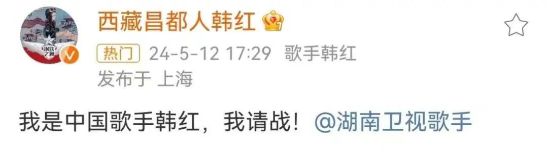 “抗洋”梗玩过火?《歌手》金牌公关急救上分