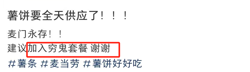 被下架10年，麦当劳&ldquo;白月光&rdquo;一回归就爆了！