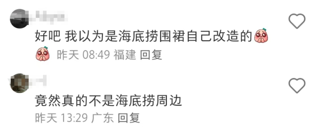 海底捞联名“辱华”时装巨头?大反转笑出内伤!