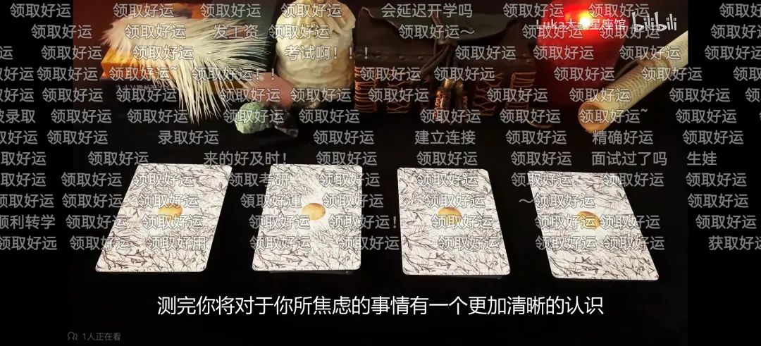 “陶白白”爆火后,玄学赛道好赚钱了吗