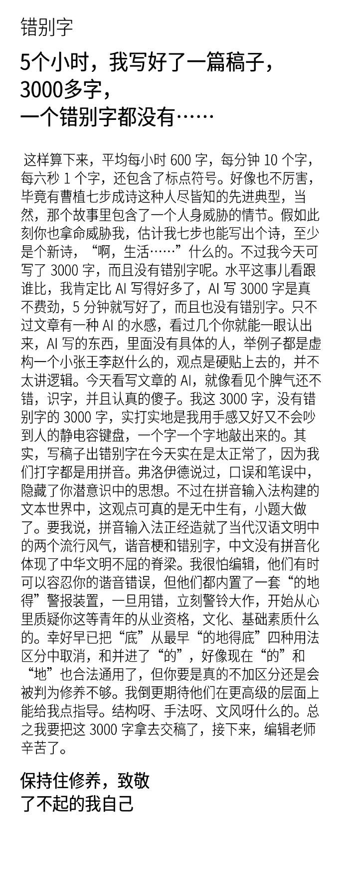 打工人的内心戏终于被Boss直聘挖出来了